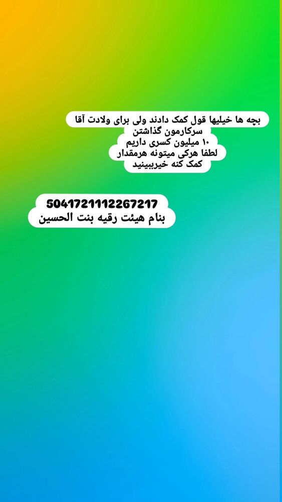  جدید ترین استوری اینستاگرام خادم رقیه 315