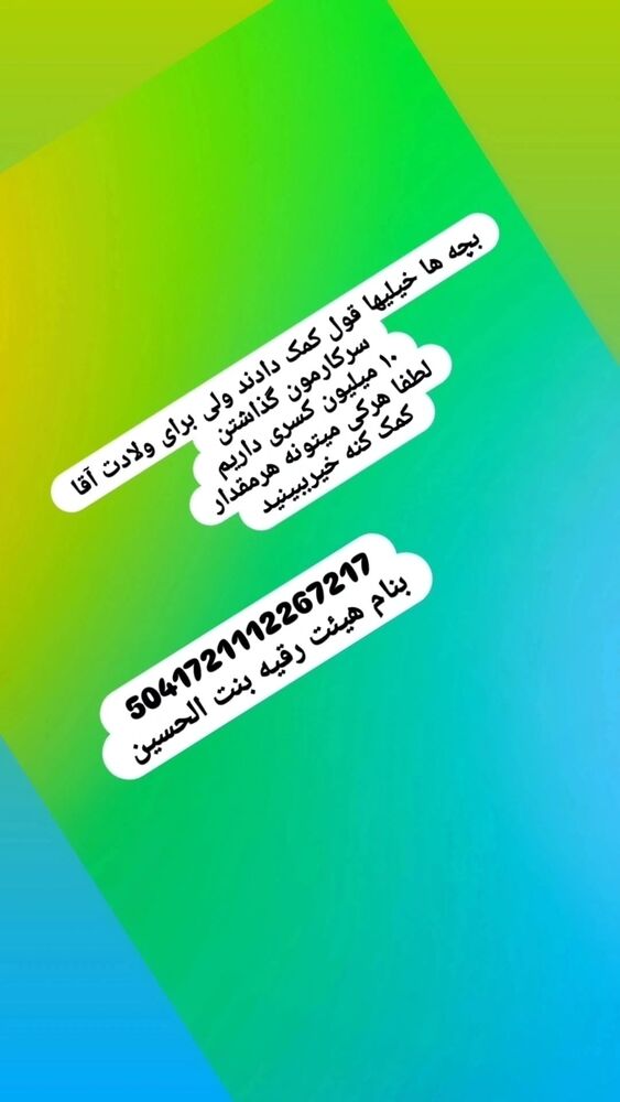  جدید ترین استوری اینستاگرام خادم رقیه 315