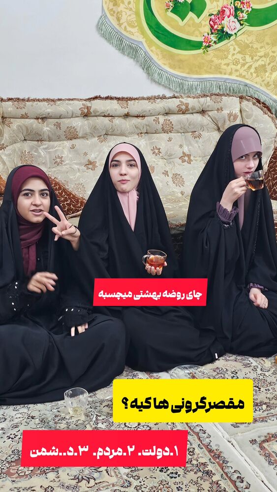  جدید ترین استوری اینستاگرام خادم رقیه 315
