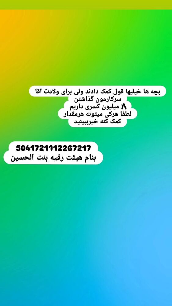  جدید ترین استوری اینستاگرام خادم رقیه 315