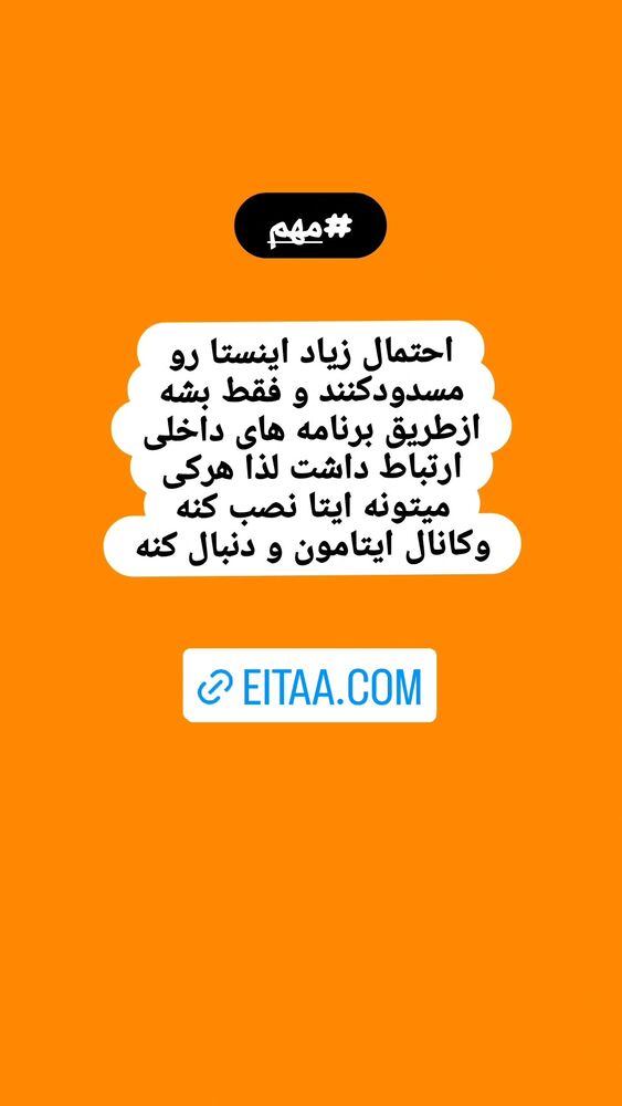  جدید ترین استوری اینستاگرام خادم رقیه 315