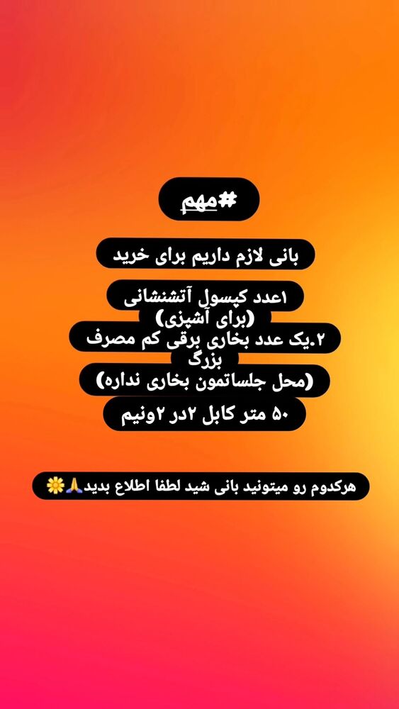  جدید ترین استوری اینستاگرام خادم رقیه 315