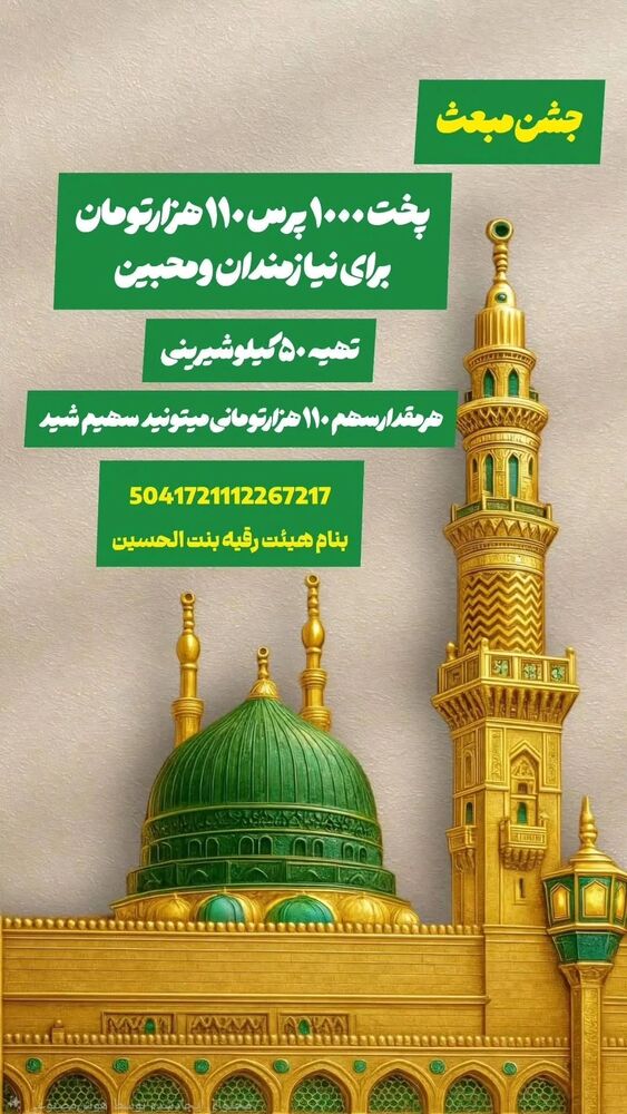  جدید ترین استوری اینستاگرام خادم رقیه 315