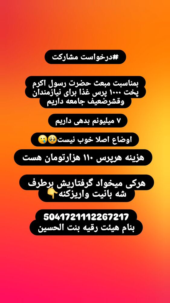  جدید ترین استوری اینستاگرام خادم رقیه 315