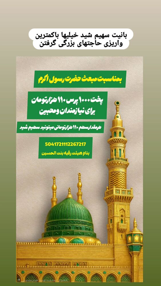  جدید ترین استوری اینستاگرام خادم رقیه 315