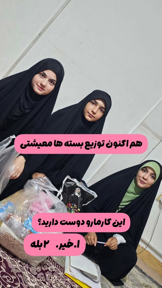  جدید ترین استوری اینستاگرام خادم رقیه 315