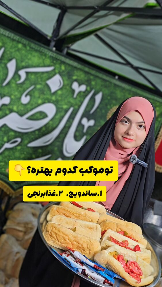  جدید ترین استوری اینستاگرام خادم رقیه 315