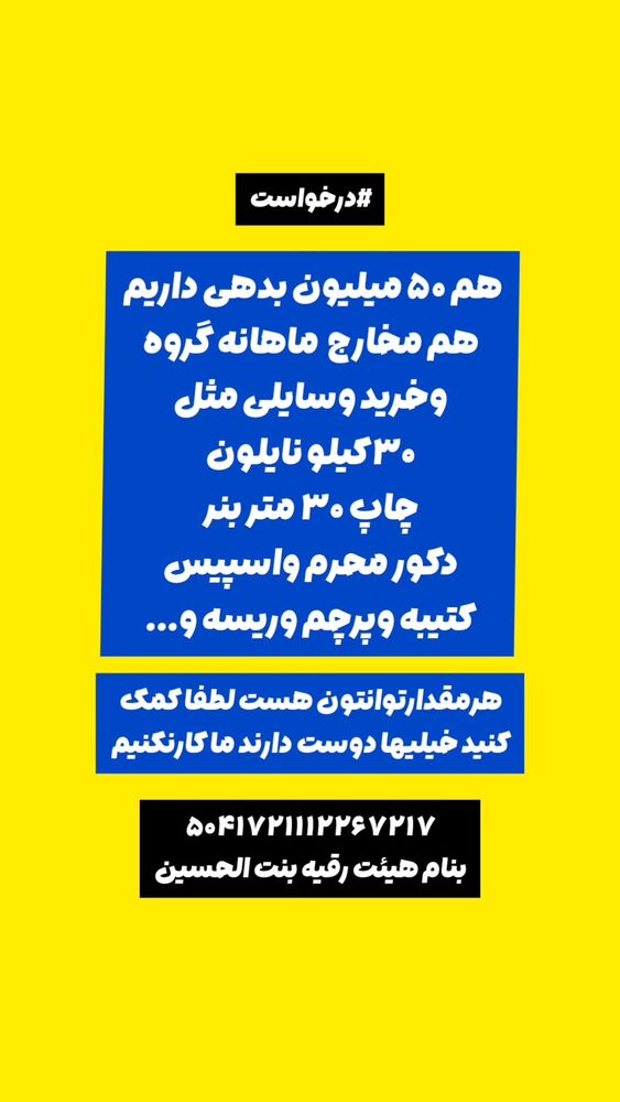  جدید ترین استوری اینستاگرام خادم رقیه 315