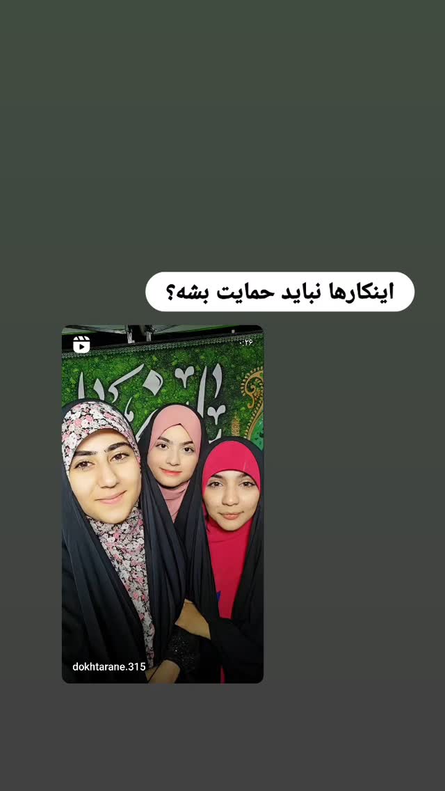  جدید ترین استوری اینستاگرام خادم رقیه 315