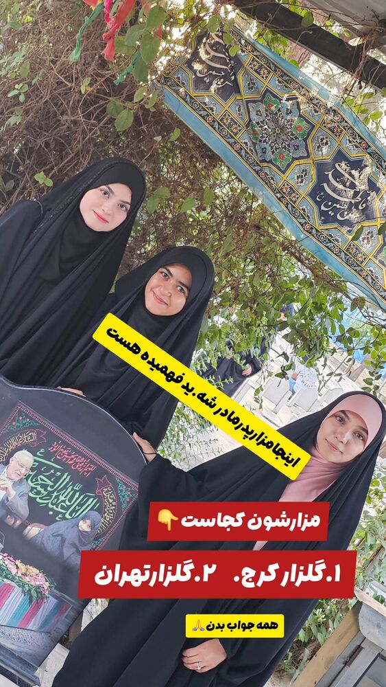  جدید ترین استوری اینستاگرام خادم رقیه 315