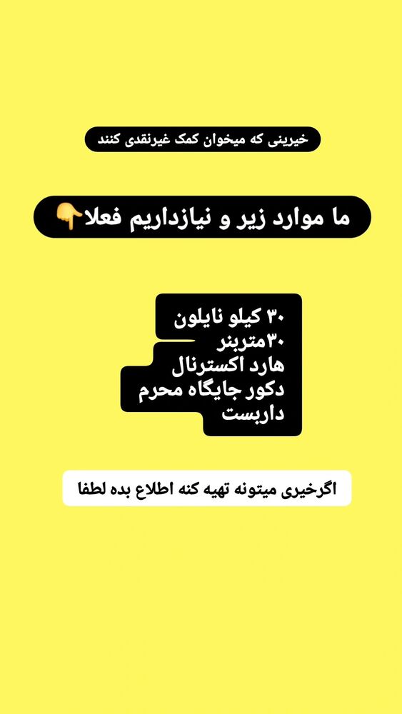  جدید ترین استوری اینستاگرام خادم رقیه 315