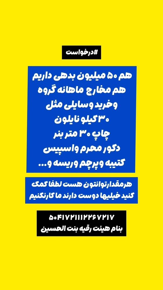  جدید ترین استوری اینستاگرام خادم رقیه 315