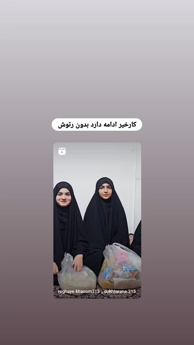  جدید ترین استوری اینستاگرام خادم رقیه 315