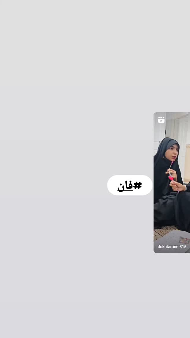  جدید ترین استوری اینستاگرام خادم رقیه 315