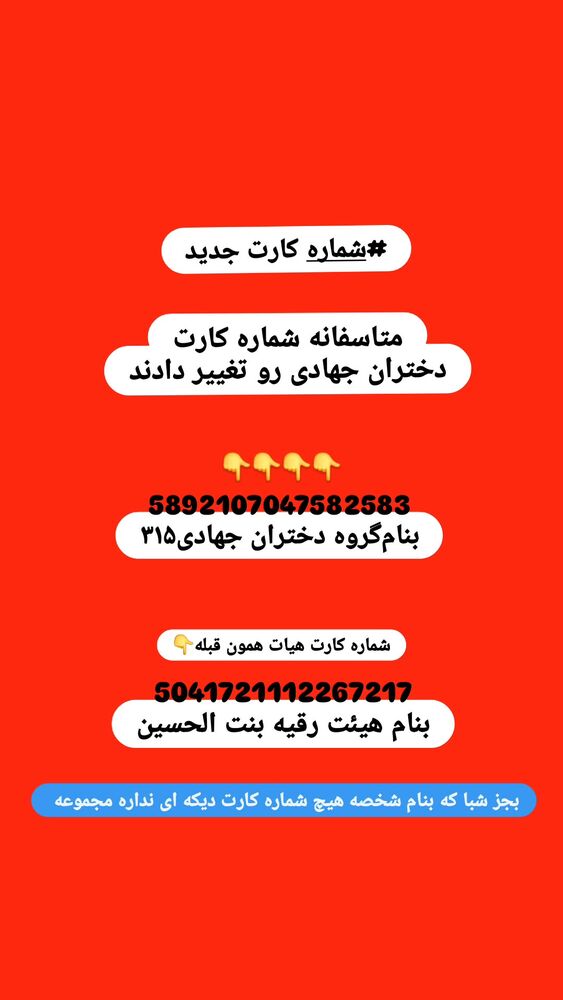  جدید ترین استوری اینستاگرام خادم رقیه 315