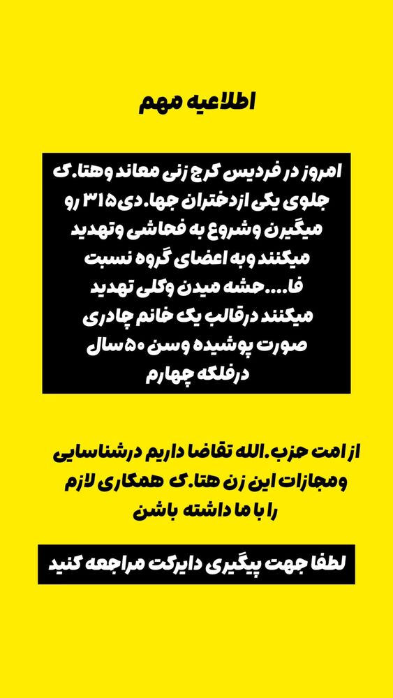  جدید ترین استوری اینستاگرام خادم رقیه 315