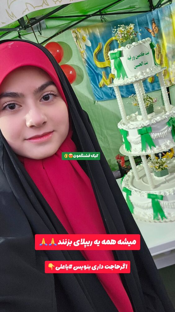  جدید ترین استوری اینستاگرام خادم رقیه 315