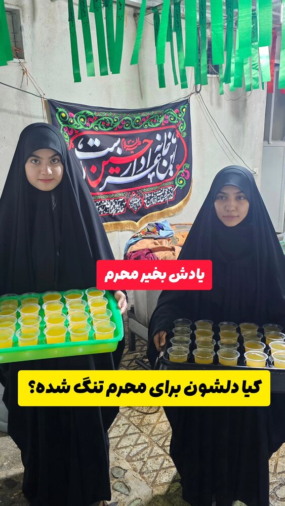  جدید ترین استوری اینستاگرام خادم رقیه 315