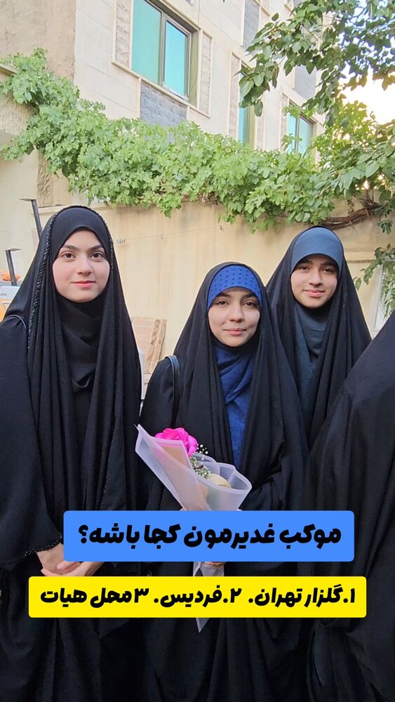  جدید ترین استوری اینستاگرام خادم رقیه 315