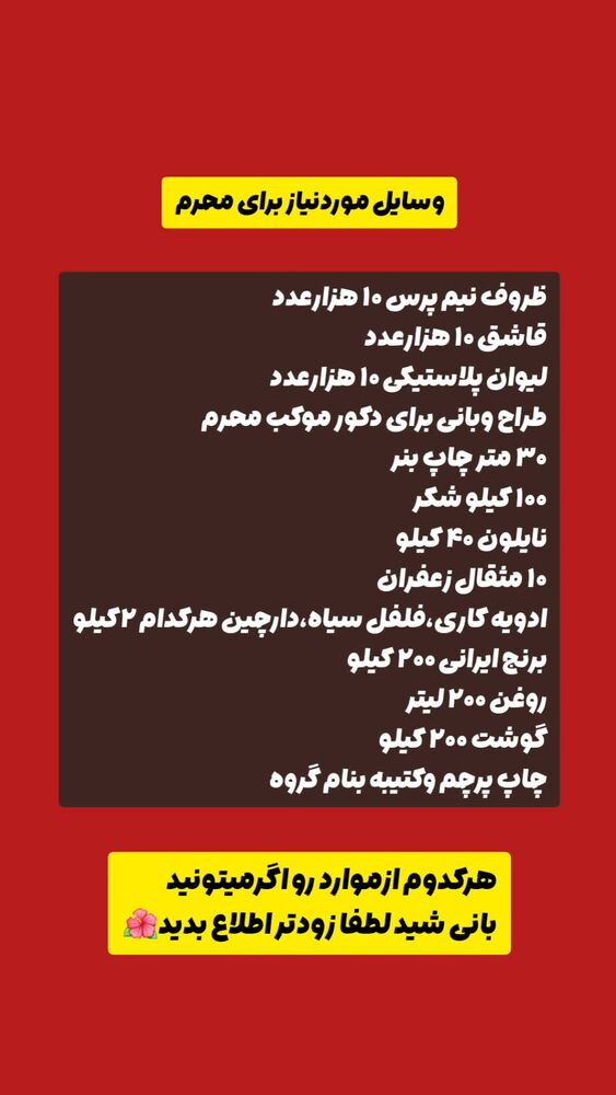  جدید ترین استوری اینستاگرام خادم رقیه 315