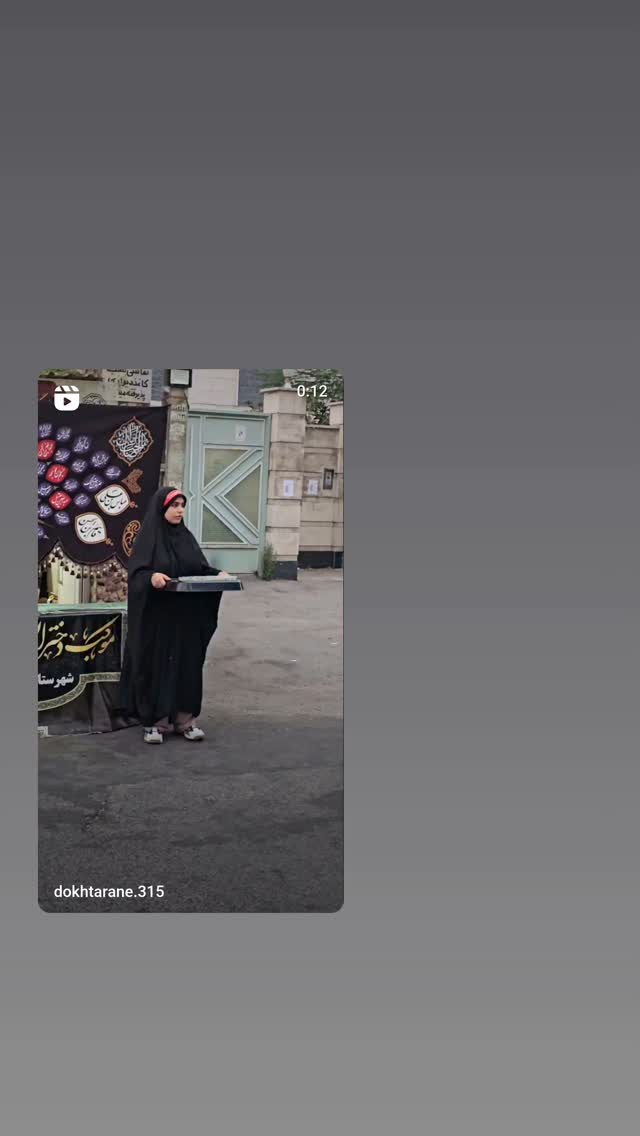  جدید ترین استوری اینستاگرام خادم رقیه 315