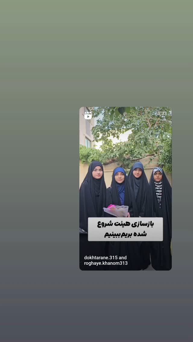  جدید ترین استوری اینستاگرام خادم رقیه 315