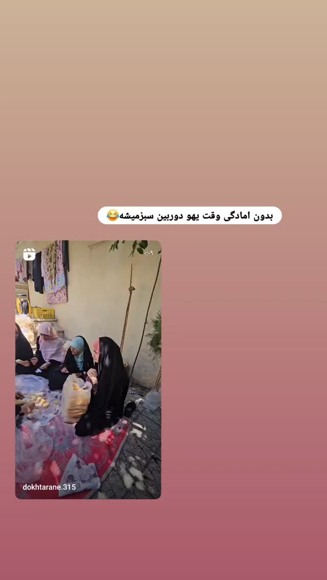  جدید ترین استوری اینستاگرام خادم رقیه 315