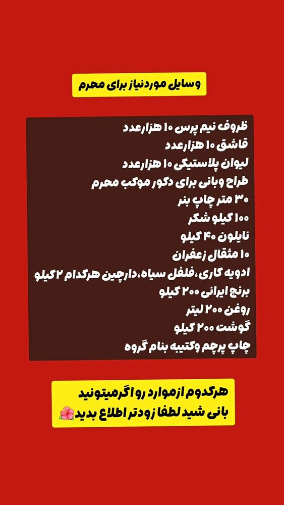  جدید ترین استوری اینستاگرام خادم رقیه 315