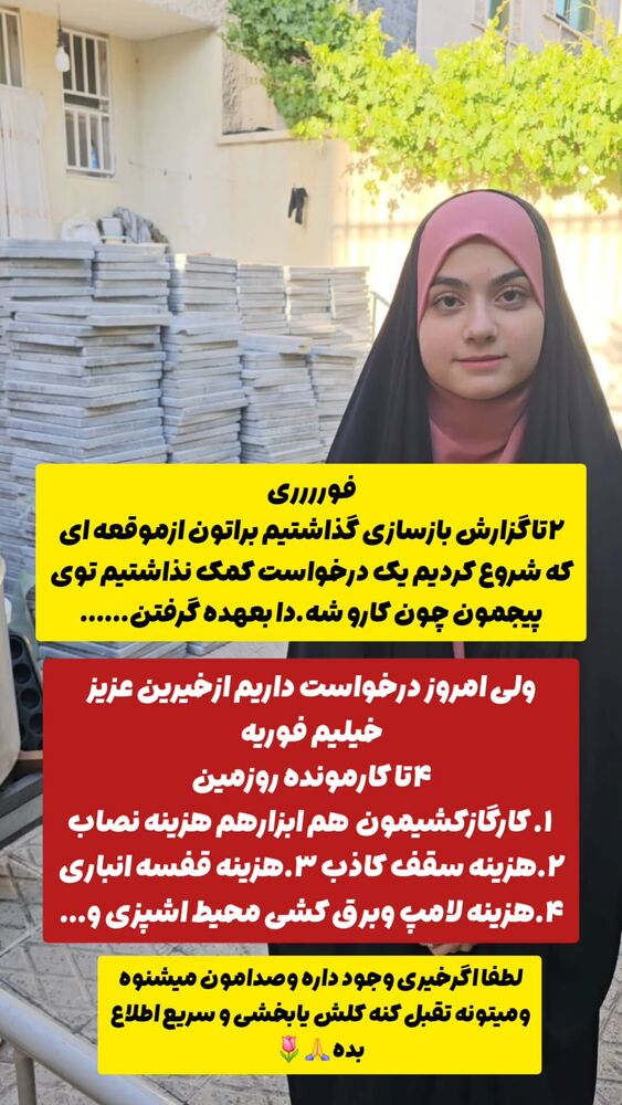  جدید ترین استوری اینستاگرام خادم رقیه 315