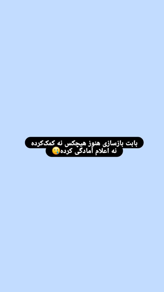  جدید ترین استوری اینستاگرام خادم رقیه 315