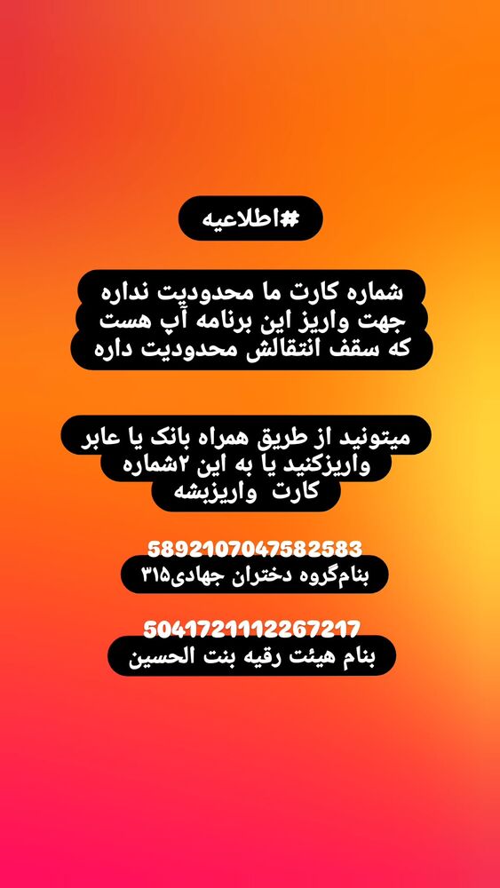  جدید ترین استوری اینستاگرام خادم رقیه 315