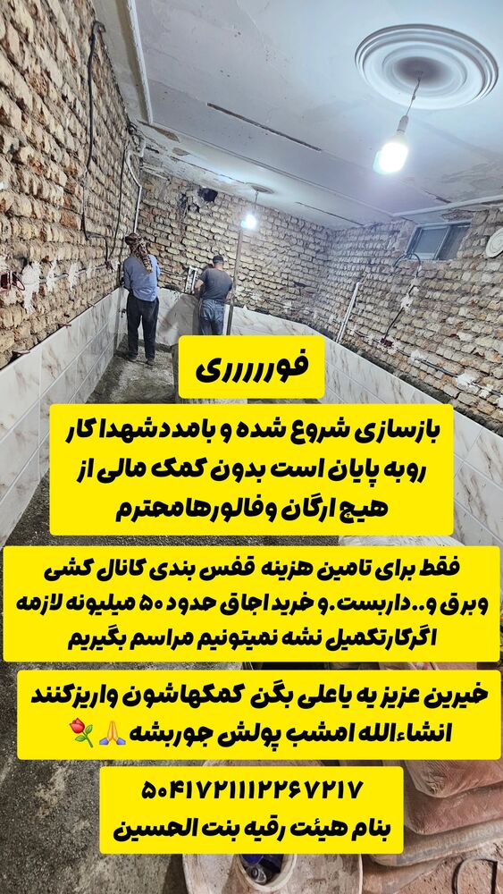  جدید ترین استوری اینستاگرام خادم رقیه 315