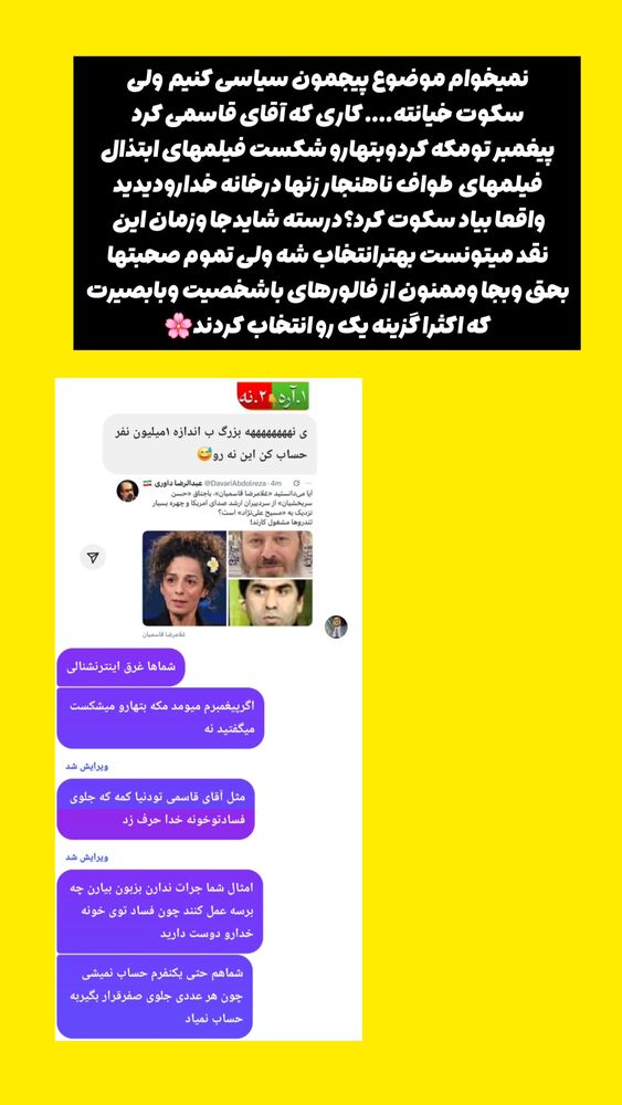  جدید ترین استوری اینستاگرام خادم رقیه 315