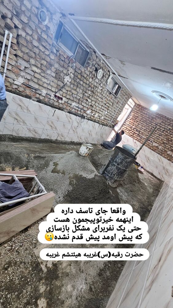  جدید ترین استوری اینستاگرام خادم رقیه 315