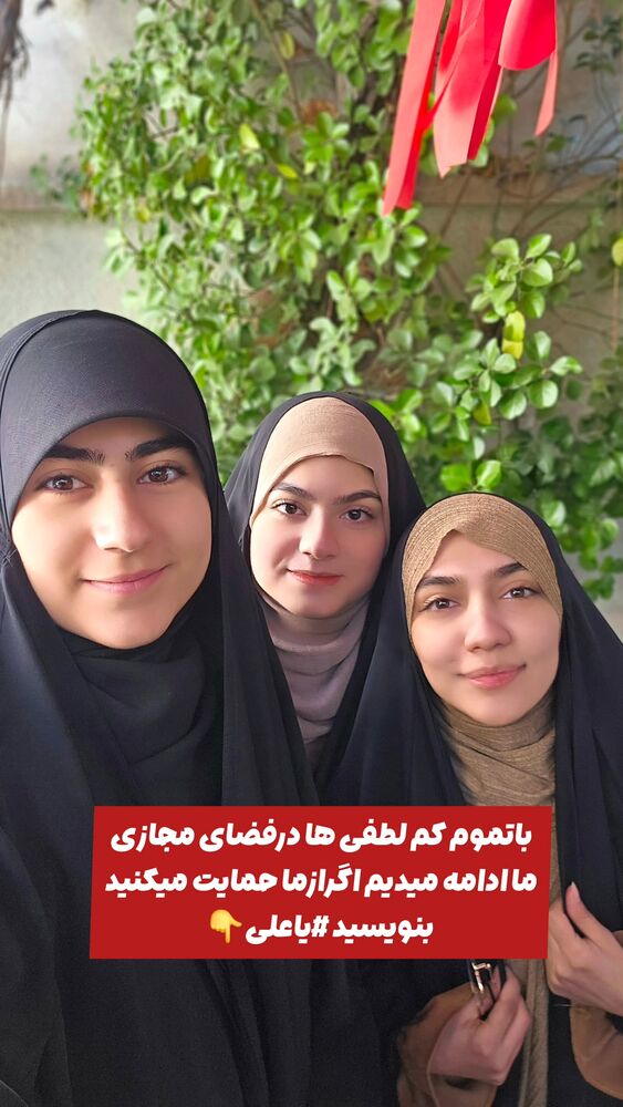  جدید ترین استوری اینستاگرام خادم رقیه 315