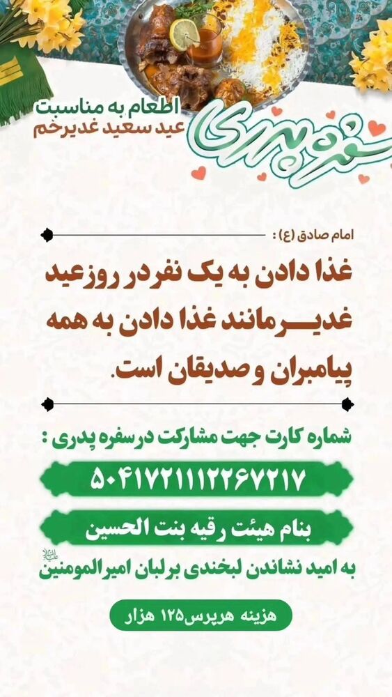  جدید ترین استوری اینستاگرام خادم رقیه 315