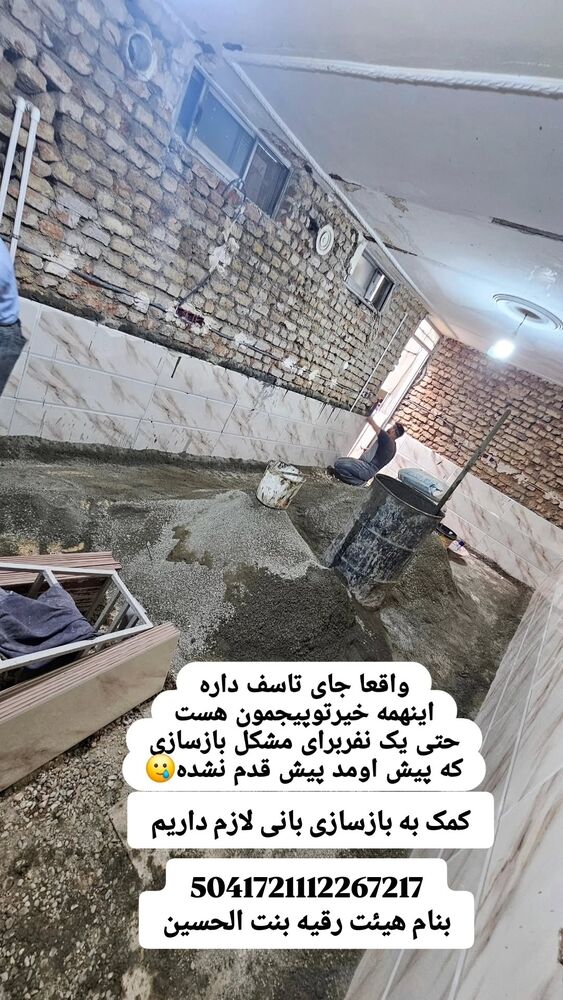  جدید ترین استوری اینستاگرام خادم رقیه 315