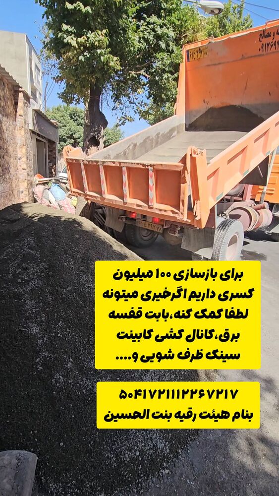  جدید ترین استوری اینستاگرام خادم رقیه 315