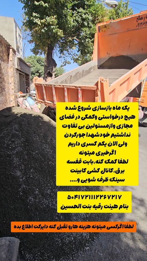  جدید ترین استوری اینستاگرام خادم رقیه 315