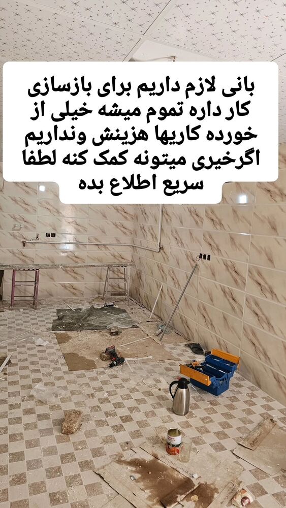  جدید ترین استوری اینستاگرام خادم رقیه 315