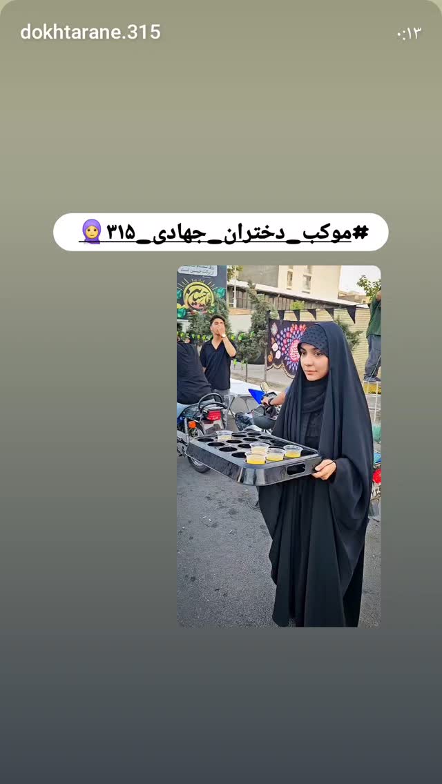  جدید ترین استوری اینستاگرام خادم رقیه 315