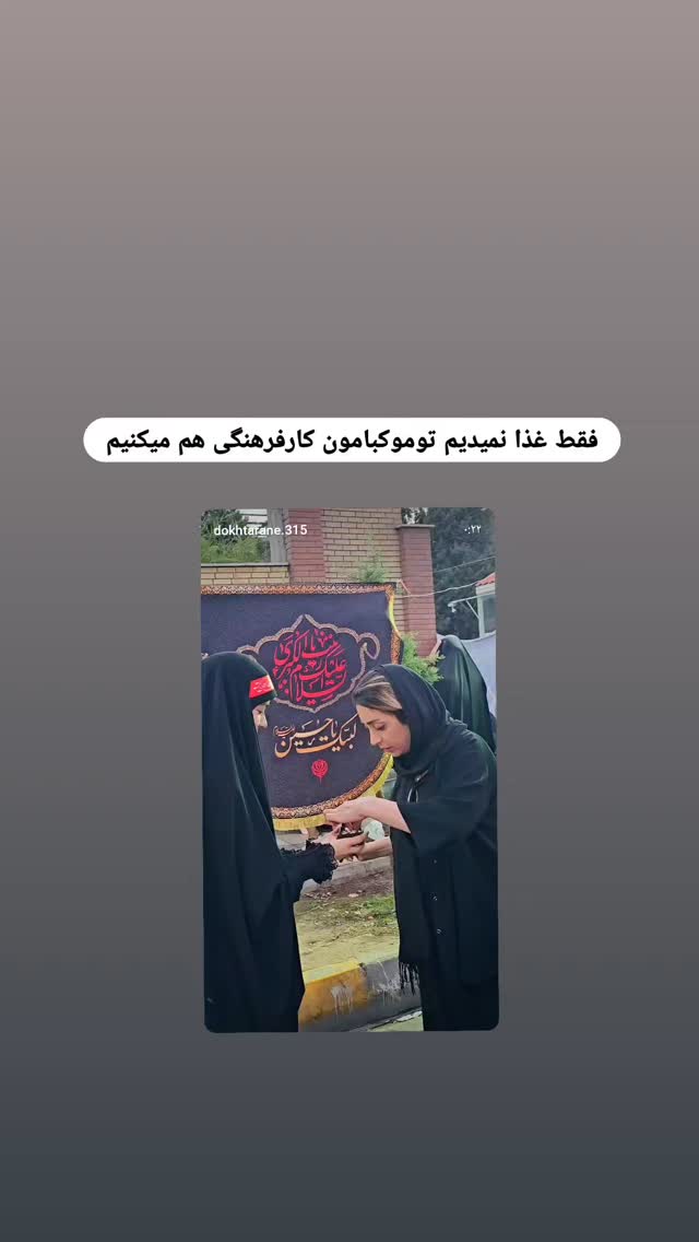  جدید ترین استوری اینستاگرام خادم رقیه 315
