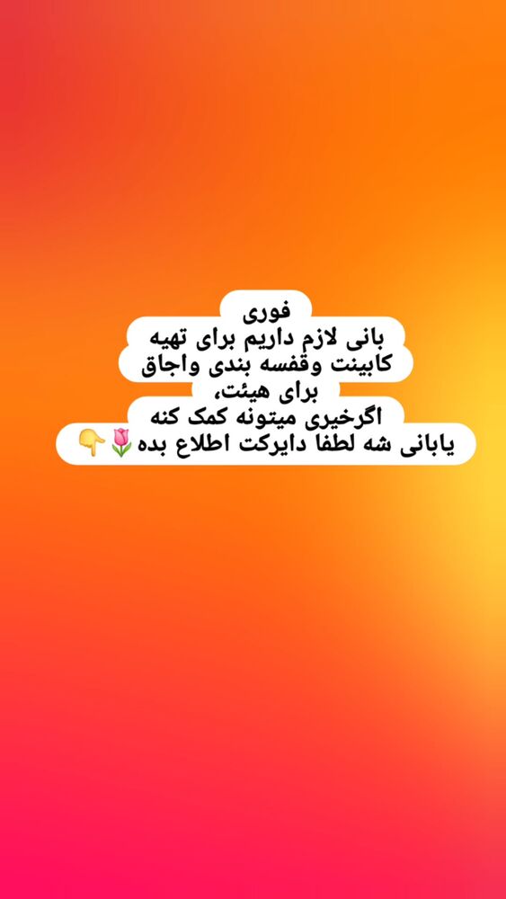  جدید ترین استوری اینستاگرام خادم رقیه 315