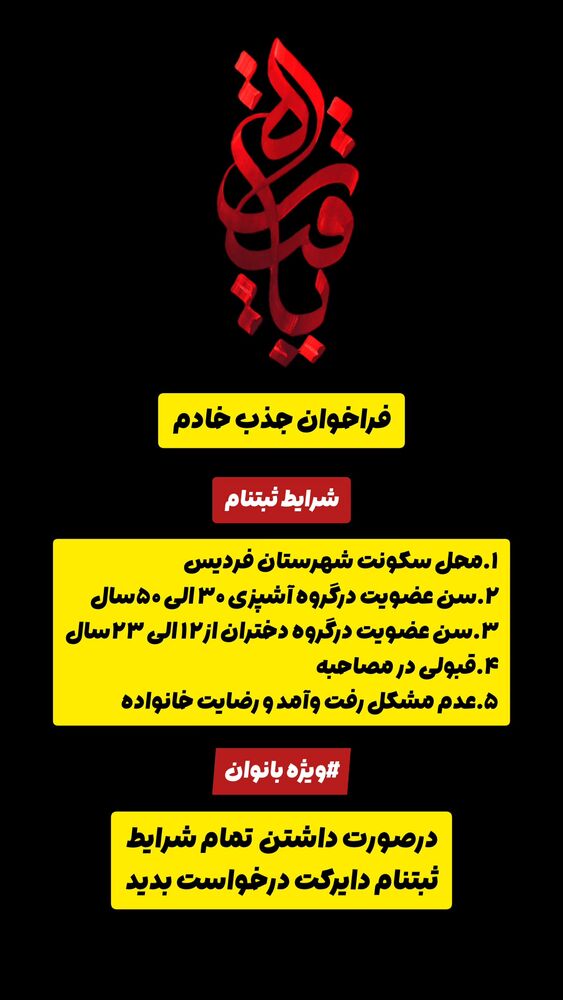  جدید ترین استوری اینستاگرام خادم رقیه 315