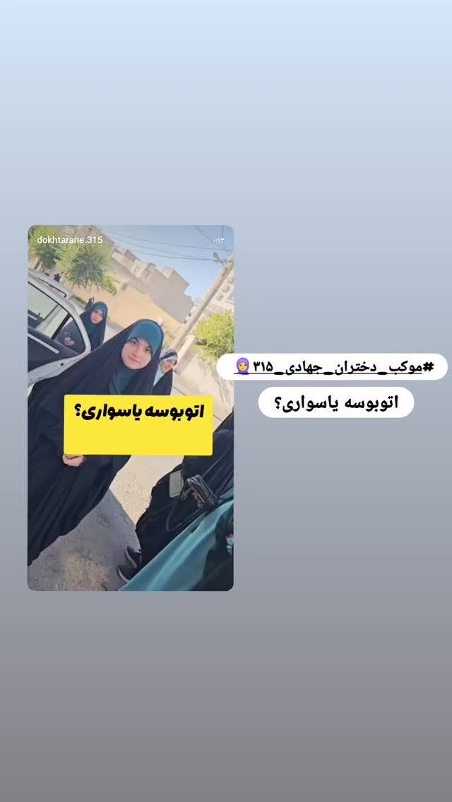  جدید ترین استوری اینستاگرام خادم رقیه 315
