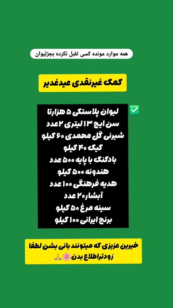  جدید ترین استوری اینستاگرام خادم رقیه 315