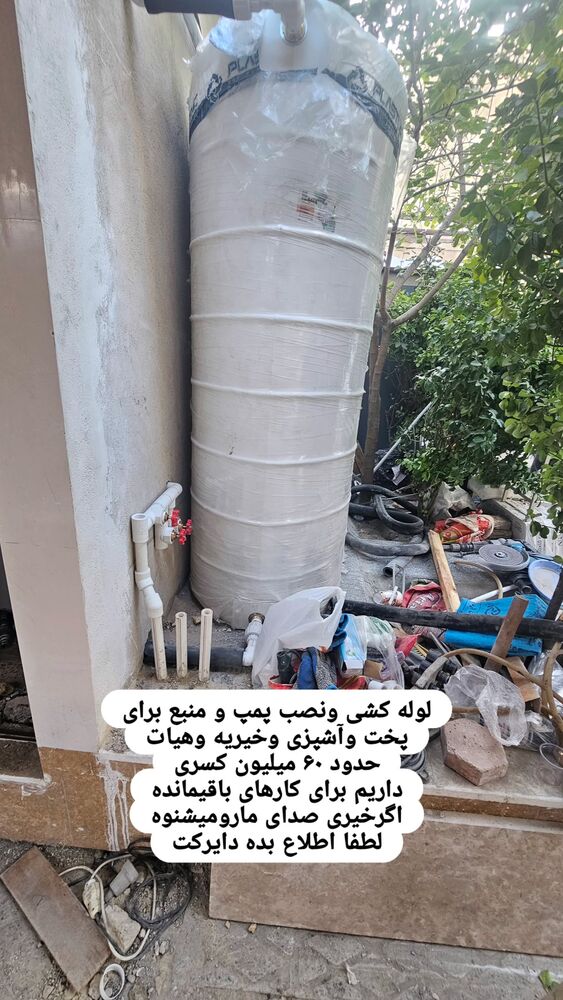  جدید ترین استوری اینستاگرام خادم رقیه 315