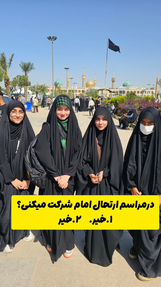  جدید ترین استوری اینستاگرام خادم رقیه 315