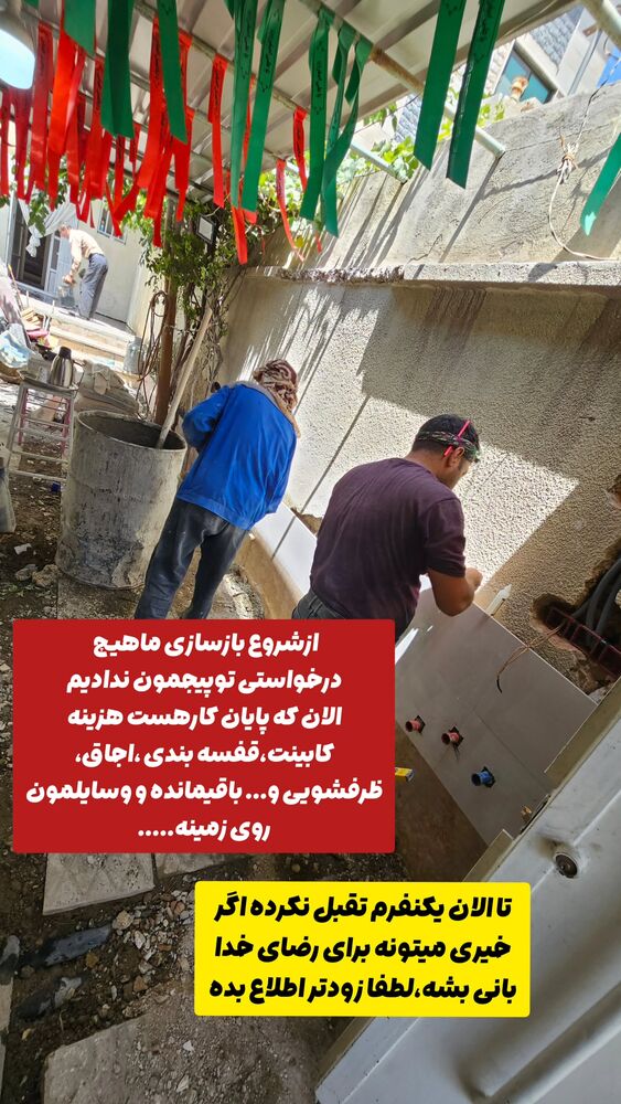  جدید ترین استوری اینستاگرام خادم رقیه 315