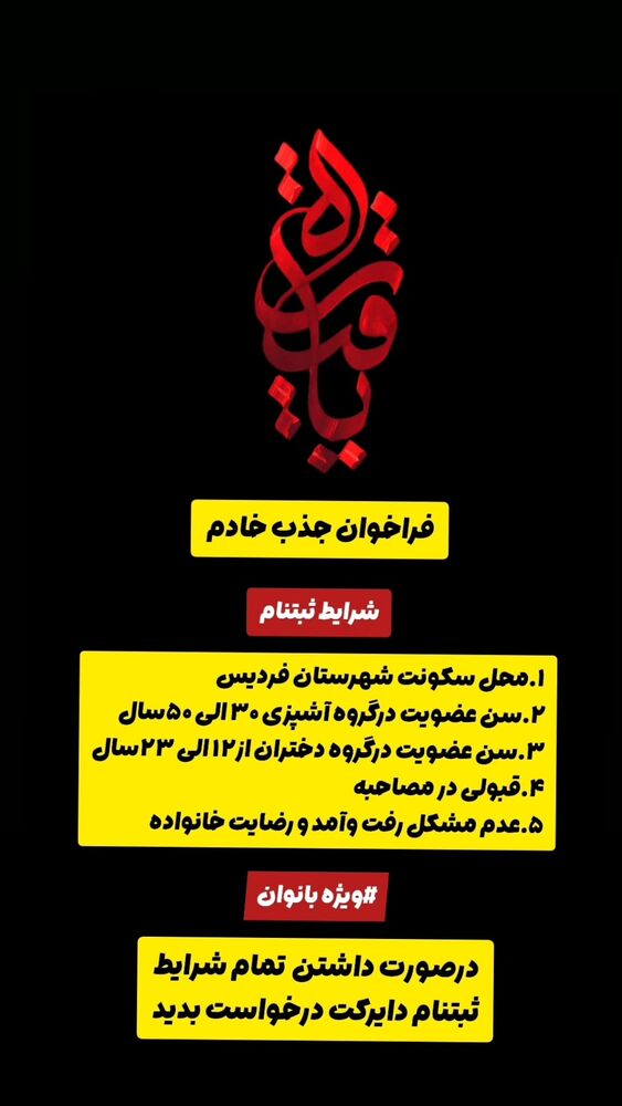  جدید ترین استوری اینستاگرام خادم رقیه 315